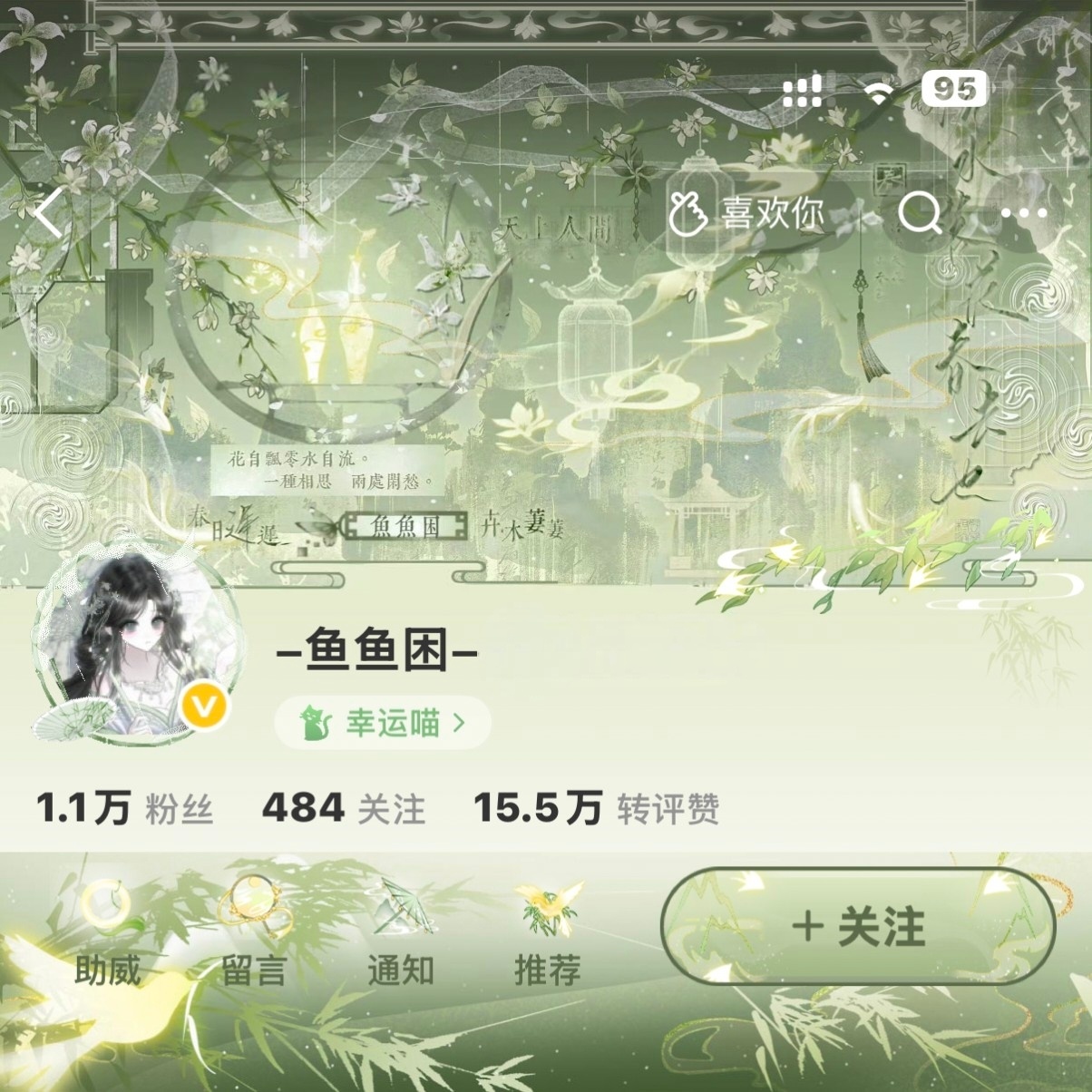 六边形头像 柚子这个古风实在美味啊😋 