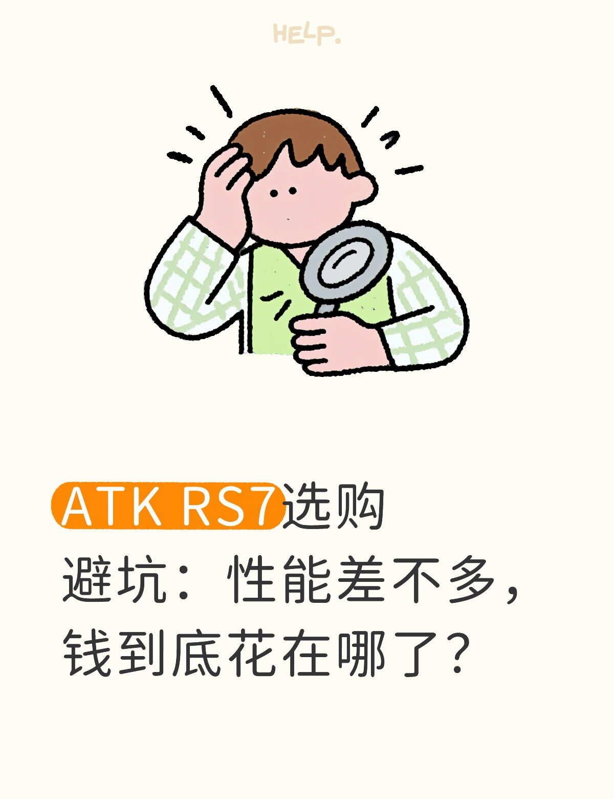 ATK RS7选购指南
最近搬家需要买新键盘，准备试水磁轴键盘，初步调研后决定买