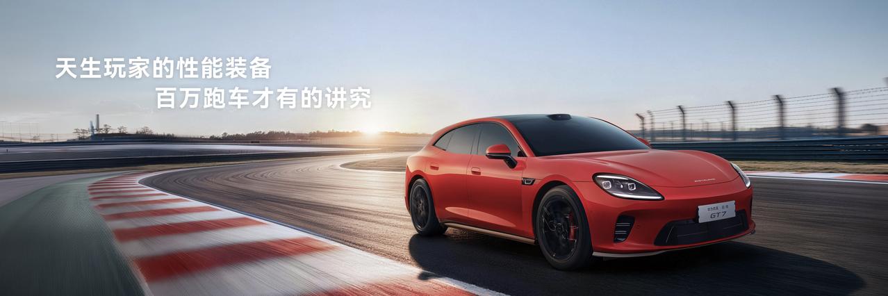 启境GT7全车布局能自动开闭的进气格栅、能梳理气流的真气道等14处极致低风阻设计