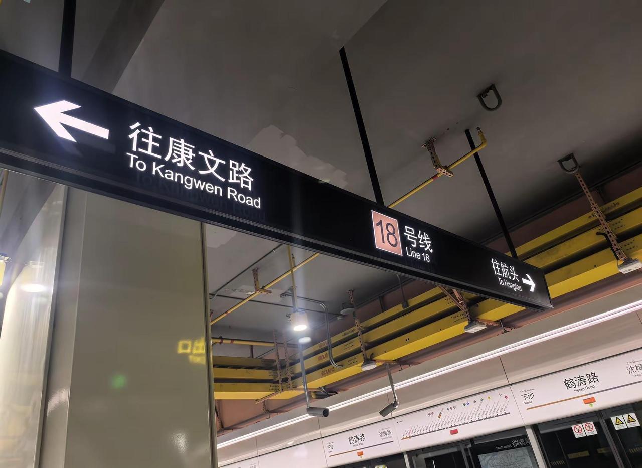 什么时候改的，以前是到长江南路。上海地铁