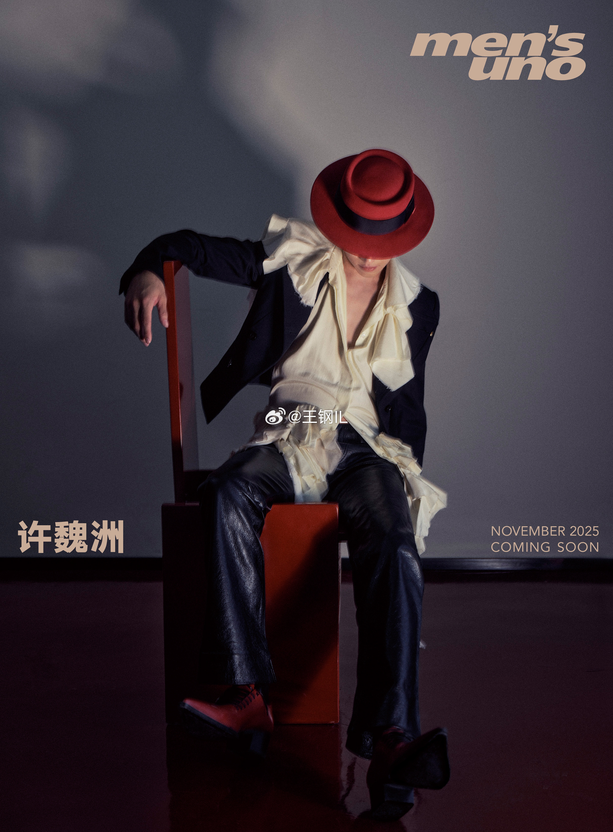 风度封面人物 光影流转，步履不停，在人生的新阶段开启新的冒险。许魏洲[超话] 1