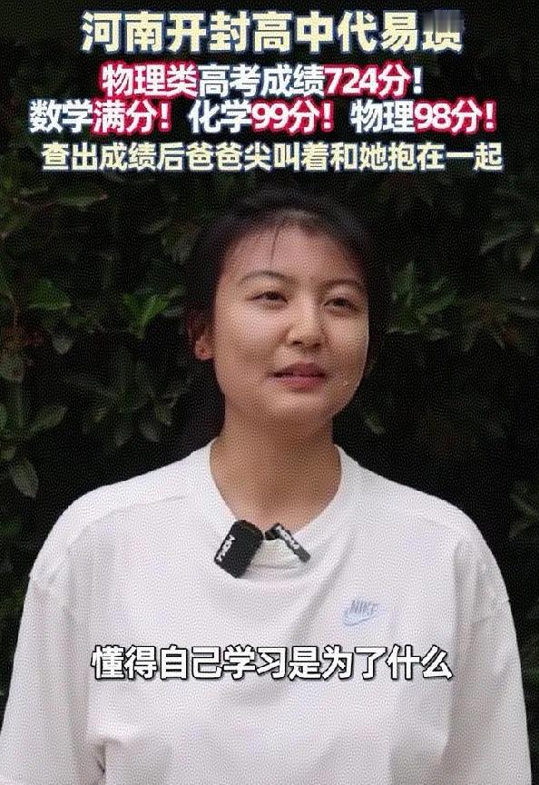 高考724分女生回应数学满分 说起高考，那也是每个人值得人一生回忆的事，因为高考