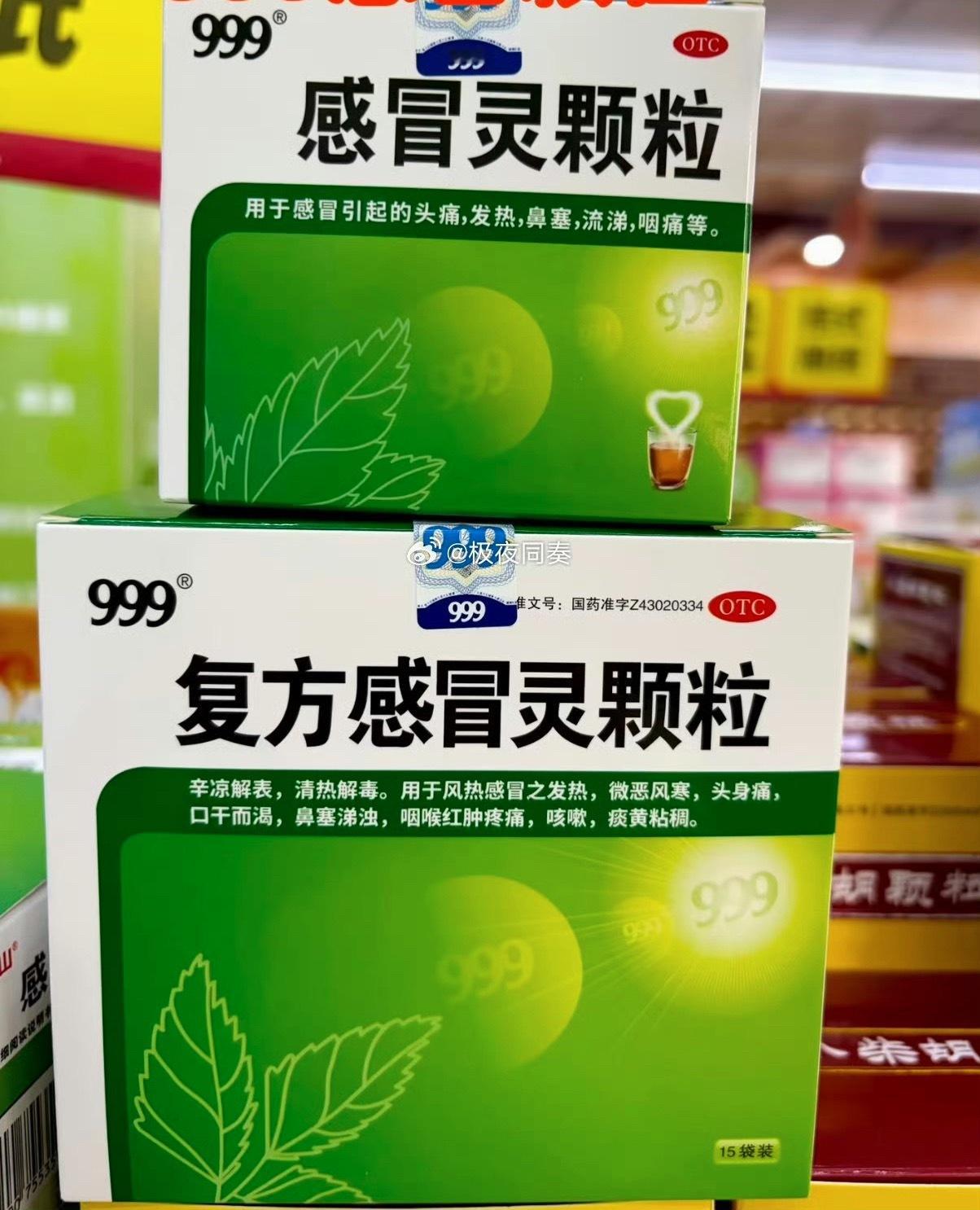 感冒灵正式纳入禁驾清单吃感冒灵了不能开车
