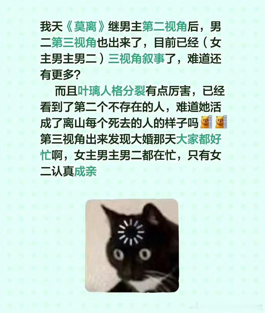 莫离的男二莫离第三视角 男二第三视角为剧集加分不少，沉浸式追剧，期待后续带来更多