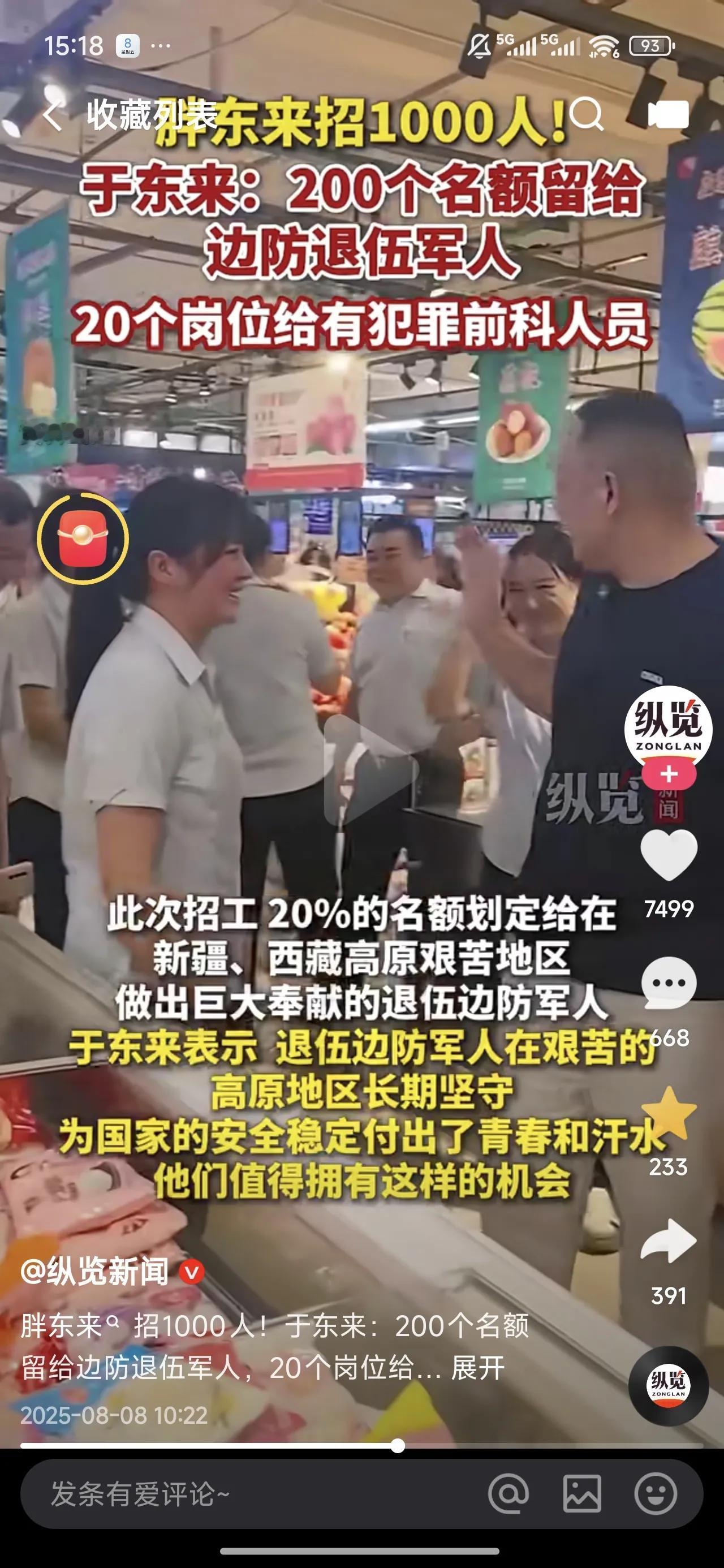 有人说胖东来是一家网红企业，可是很多年来，胖东来做了很多很小的事，其他企业根本做