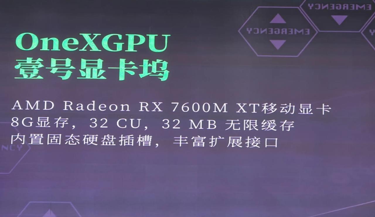 壹号显卡坞对标RTX4070
那掌机+显卡坞+高清电视
能替代主机吗？