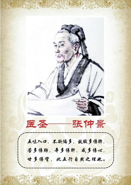 “东汉首席抗疫总监”张仲景：被后世封神，却在乱世里当了半辈子“临床打工人”！
