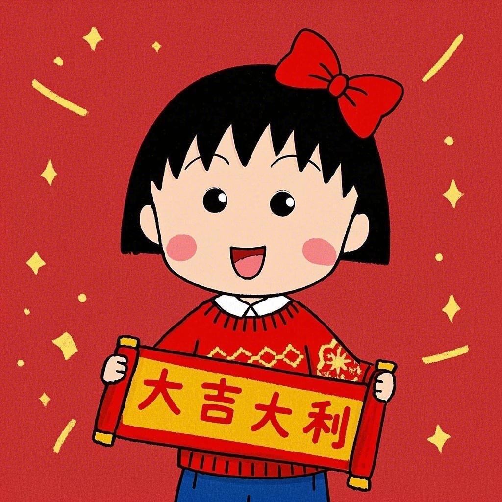 快来领取你的跨年小头像吧~ 