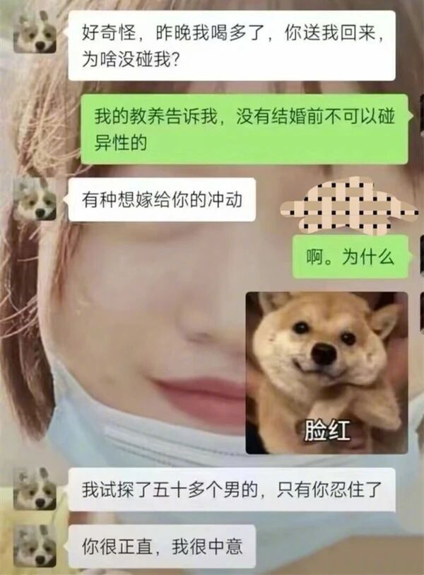 认识那么多男的，就你晚上不打呼噜！ 