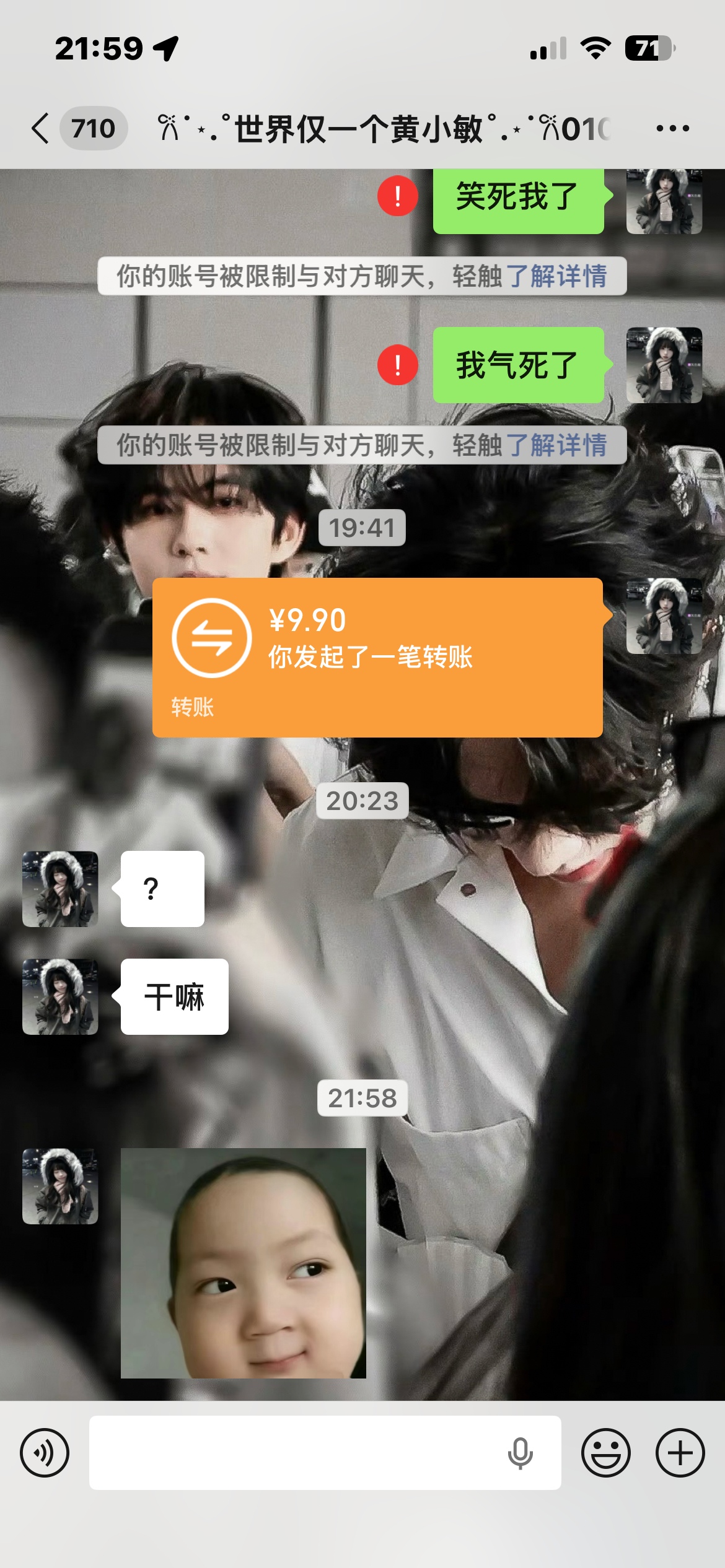 你一边去好不好不要给我wx发信息了😠我看着我wx看着心累