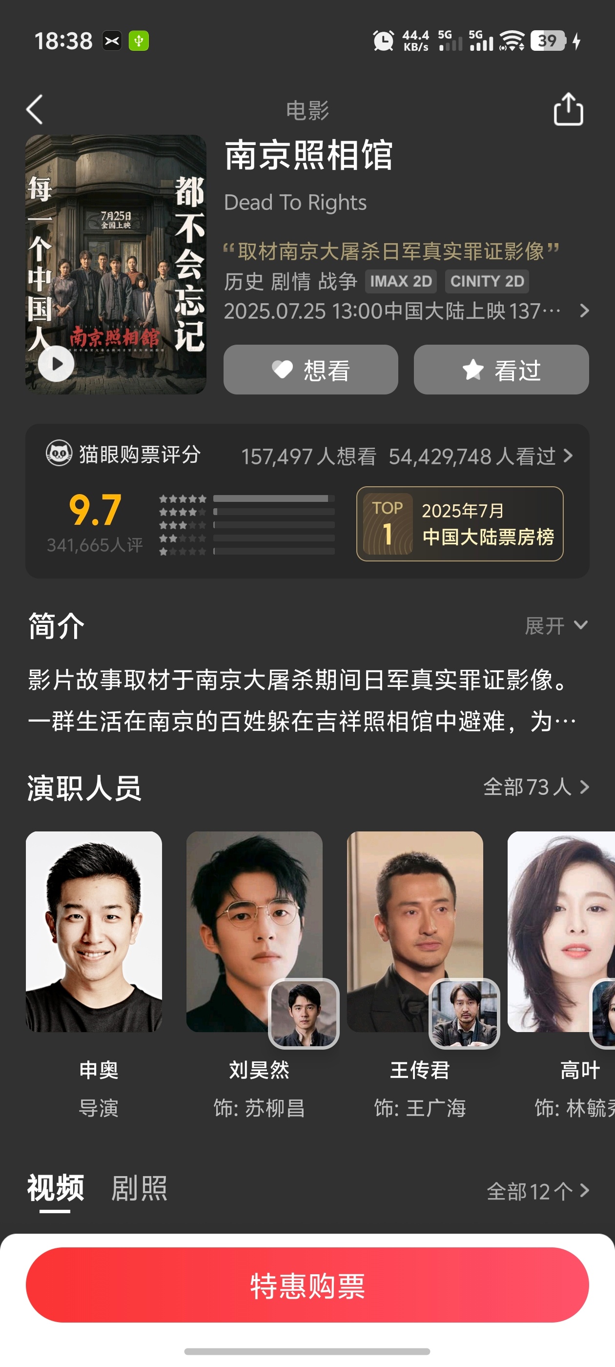 转发抽奖[超话]《南京照相馆》这么好的片子，太难得了！必须让大家都看到[点赞]关