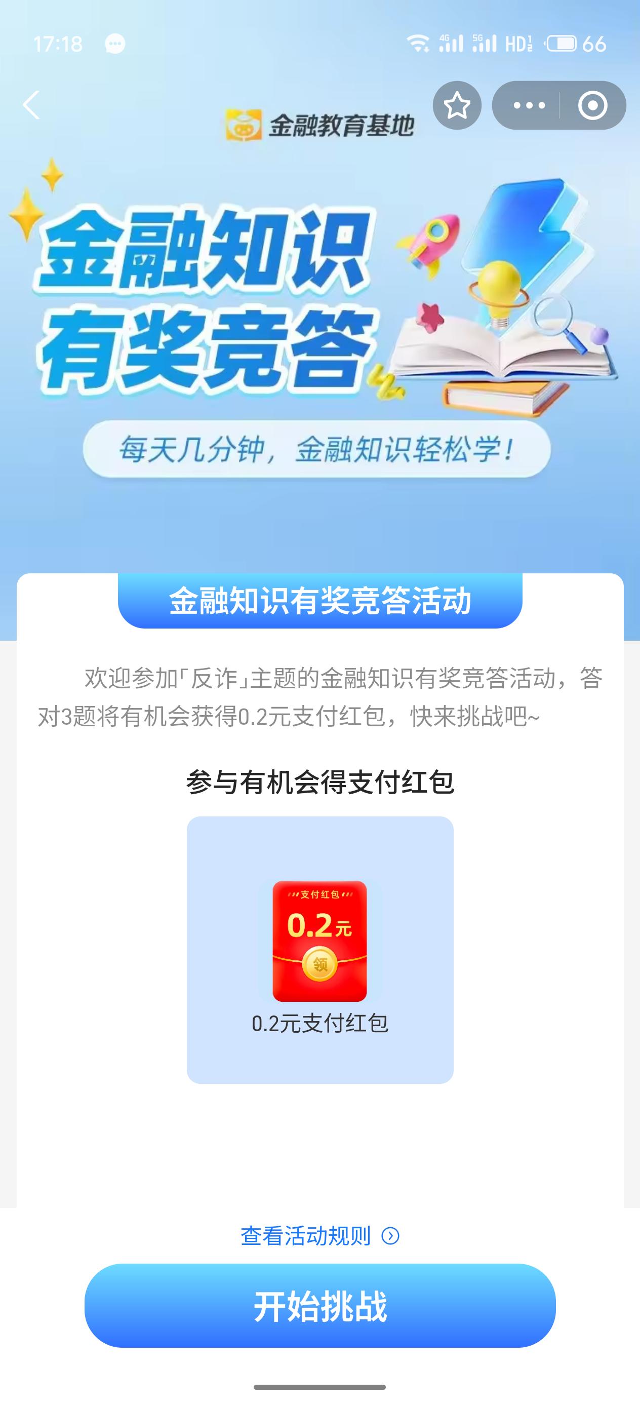 问题不难
就三题，轻松搞定红包🧧