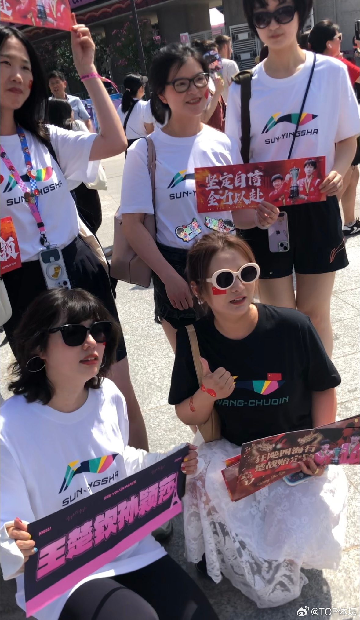 #神秘东方力量整齐划一为莎头助威# 中国乒乓球队加油！巴黎奥运会我们一起为中国队