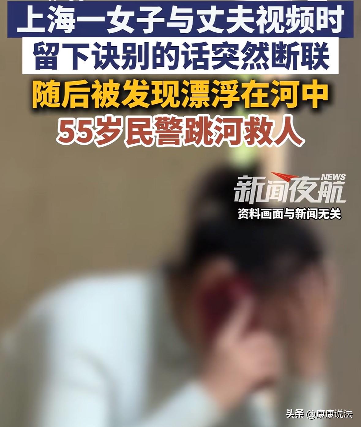 上海，一男子和妻子在电话中发生了争吵，随后妻子情绪失控，又喝了点酒，给丈夫留下了