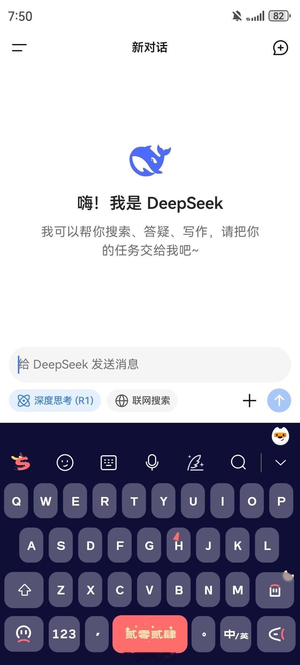 现在deep seek很热，我也下载一个来试试。感觉它的优点是很小，才8.8MB