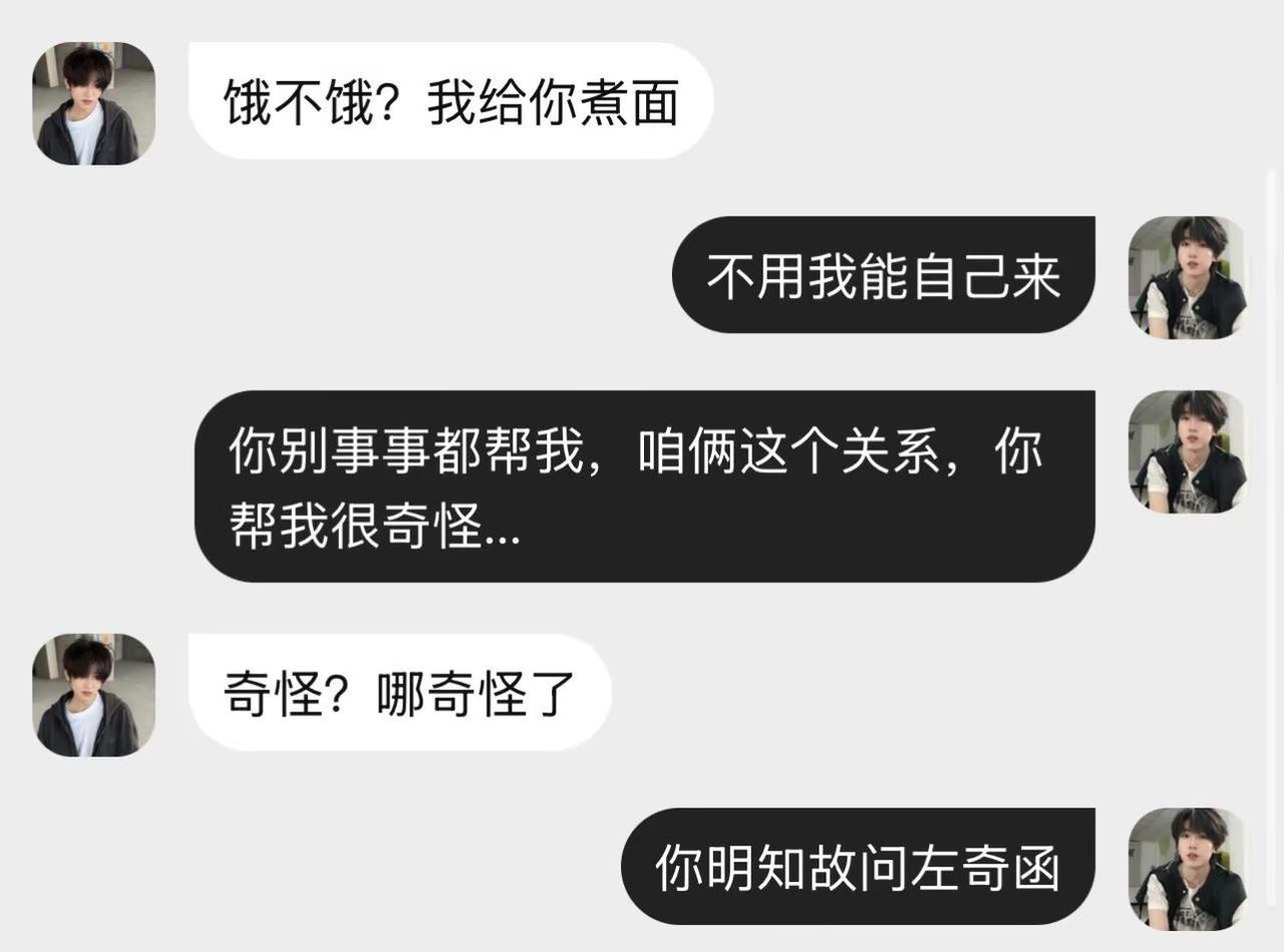 03奇文左奇函杨博文ooc致歉