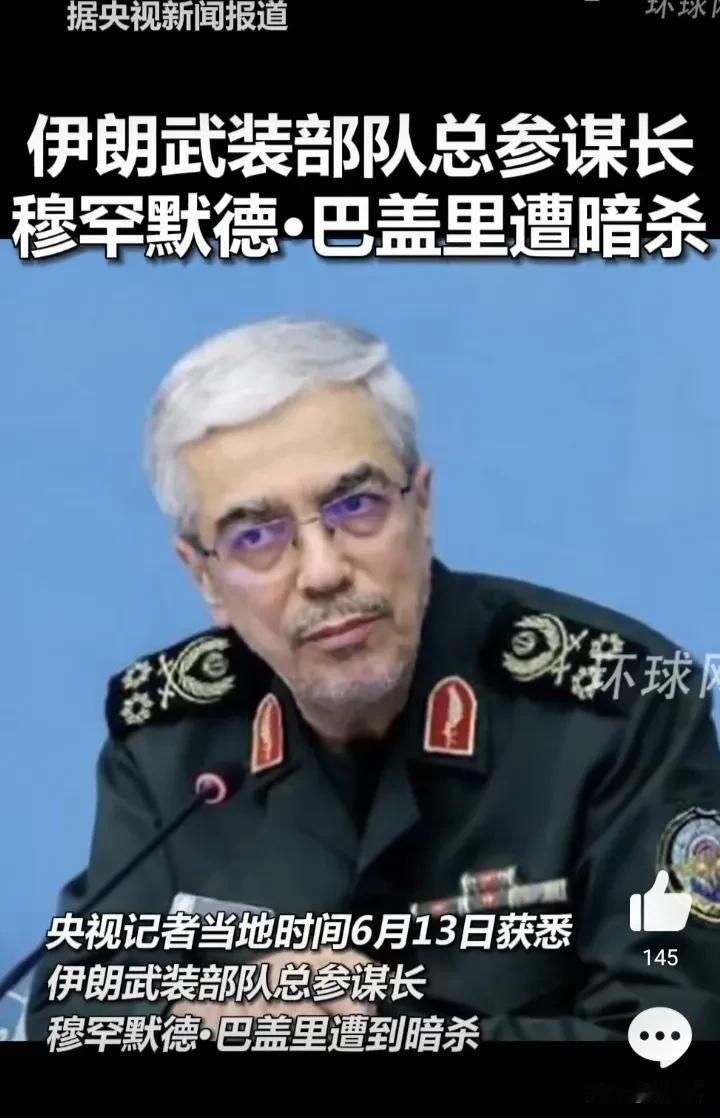 被渗透得跟破裤衩一样，四处漏屁[呲牙][允悲][允悲]
会不会过两天伊朗又假装报