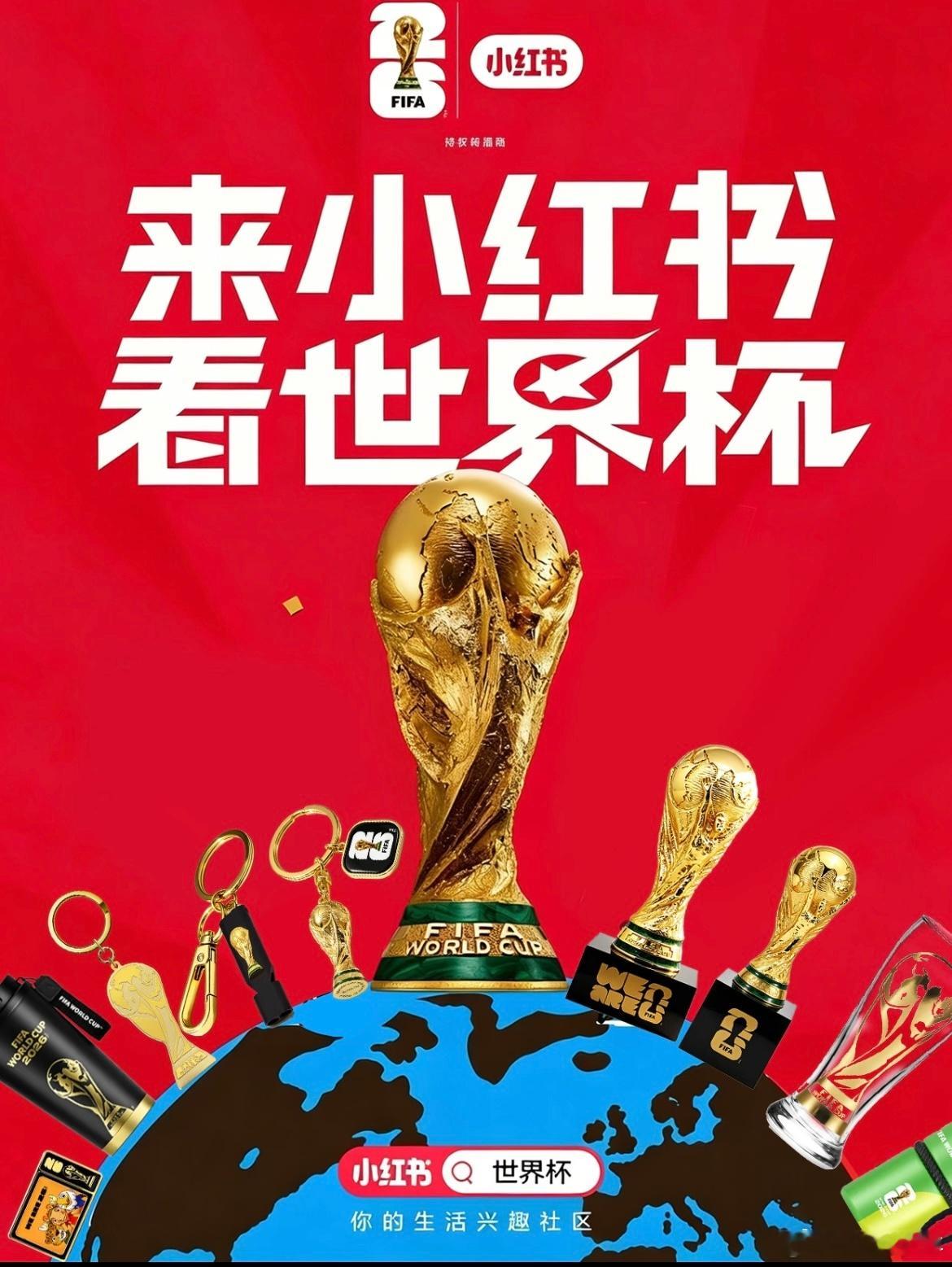 今日9点在xhs陪看世界杯阿根廷来了，梅西进球了！xhs张学洋账号视频直播！ 