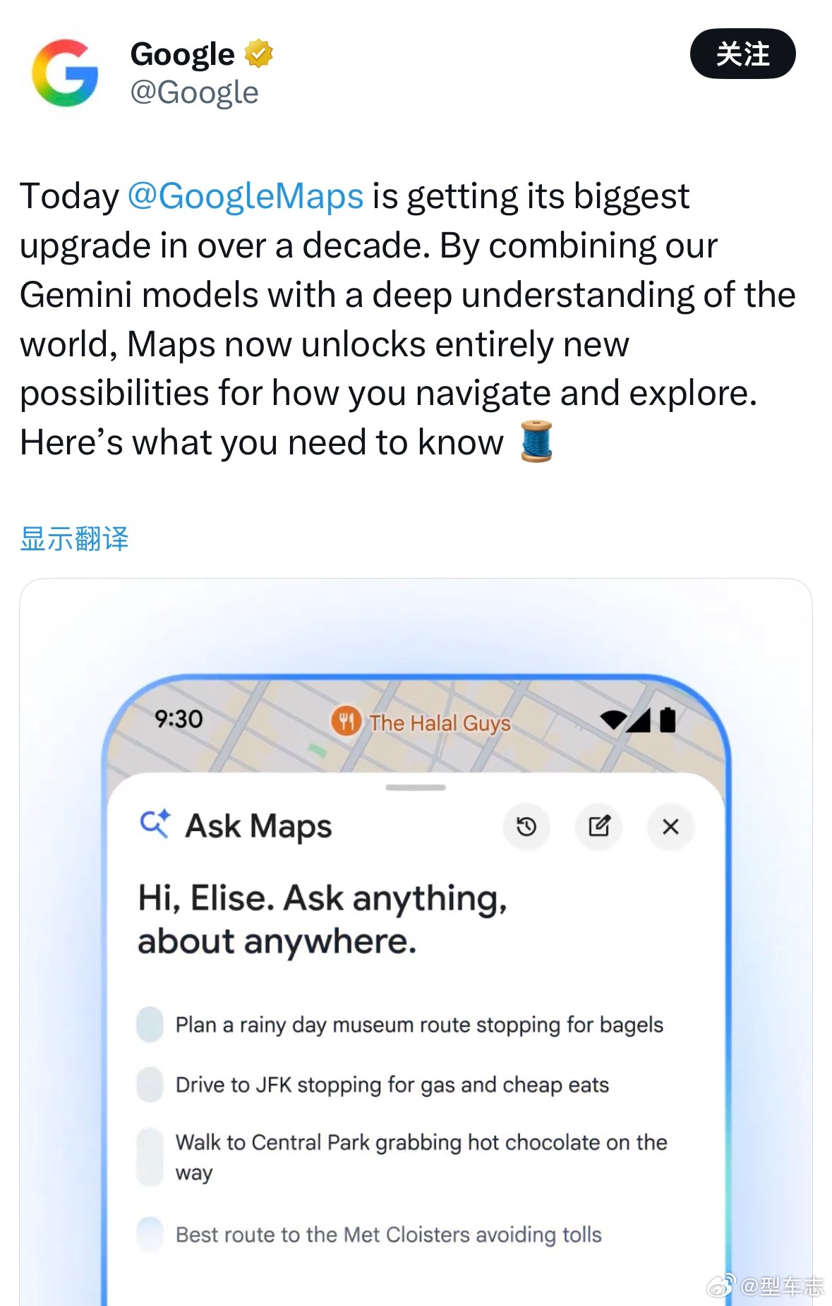 谷歌地图终于支持车道级导航了，还嵌入了 Gemini 语音识别，先在美国推出，未