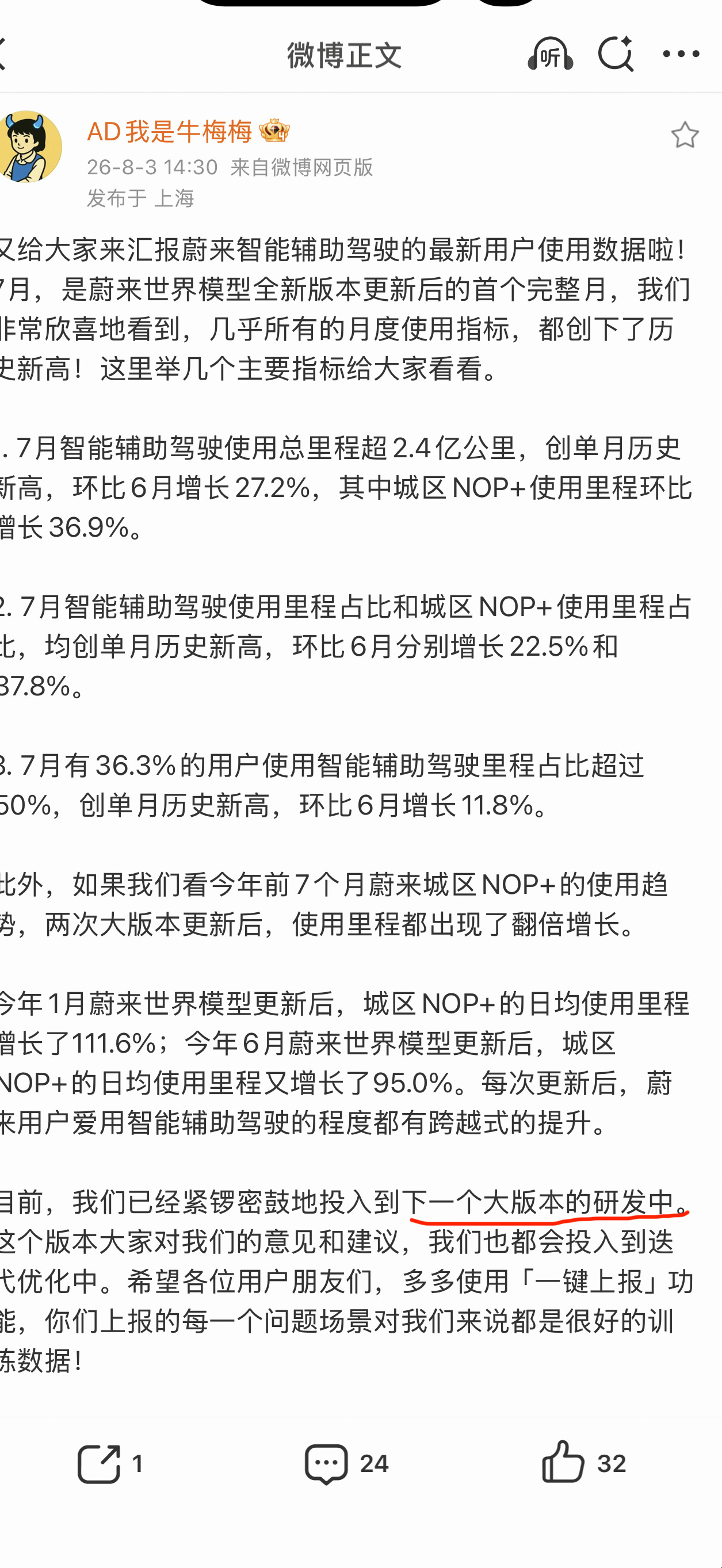 AD牛梅梅：已经紧锣密鼓投入下个大版本中。这应该就是“少卿”大招版，期待一下。 