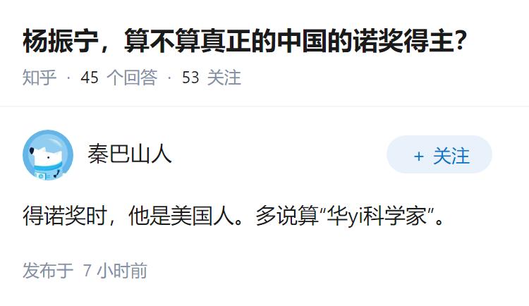 杨振宁，算不算真正的中国的诺奖得主？