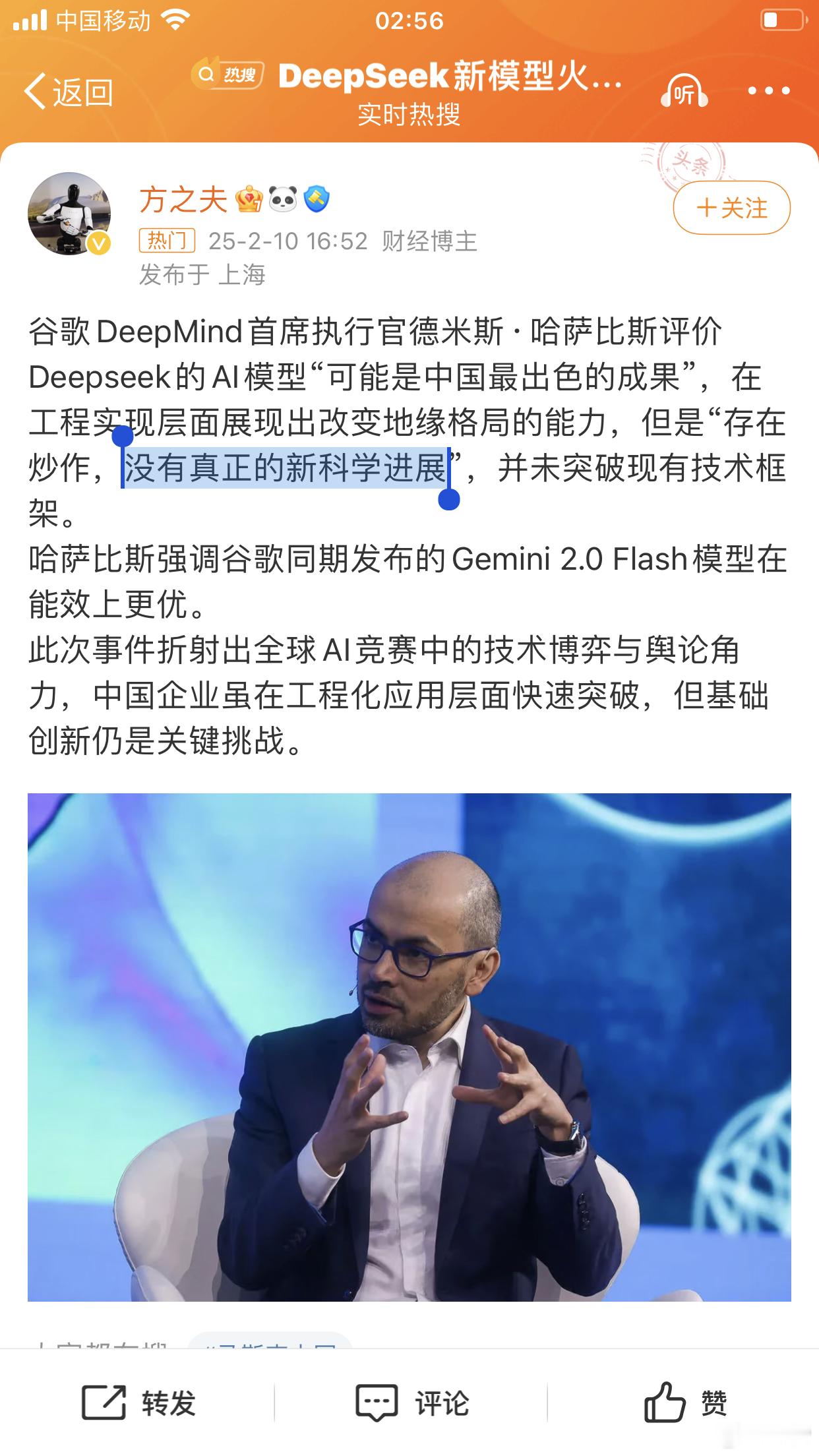 笑了，这个谷歌ceo连百度李彦宏都不如。谷歌AI CEO锐评DeepSeek：没