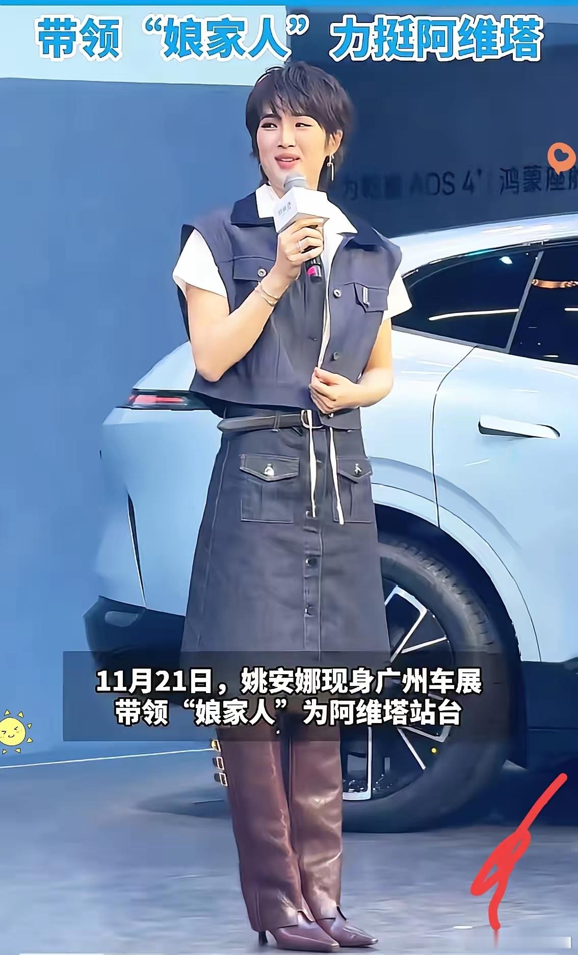 姚安娜果然是听劝的 网友们都叫她不要在娱乐圈混了，好好回来在华为找个工位上班，她