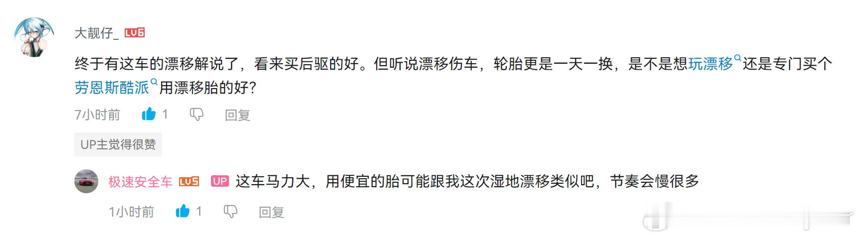 我猜可能我是全网唯一一个仔细解读名爵Cyberster如何玩漂移的博主了，视频真