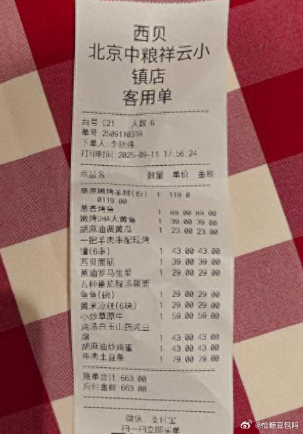 贝董事长贾国龙明确表示要起诉罗永浩，还说旗下餐厅会推出 “罗永浩菜单”，双方的争