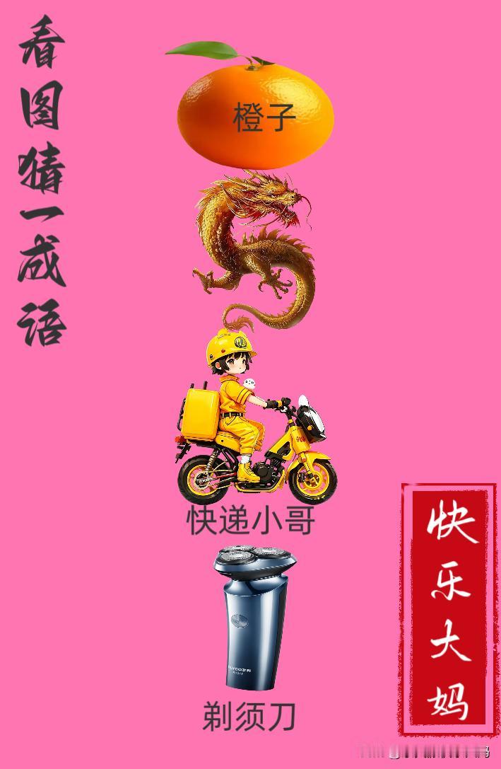 锻炼大脑，激活知识储备，发挥个人的聪明才智，我们共同努力，把传统汉语文化传承下去