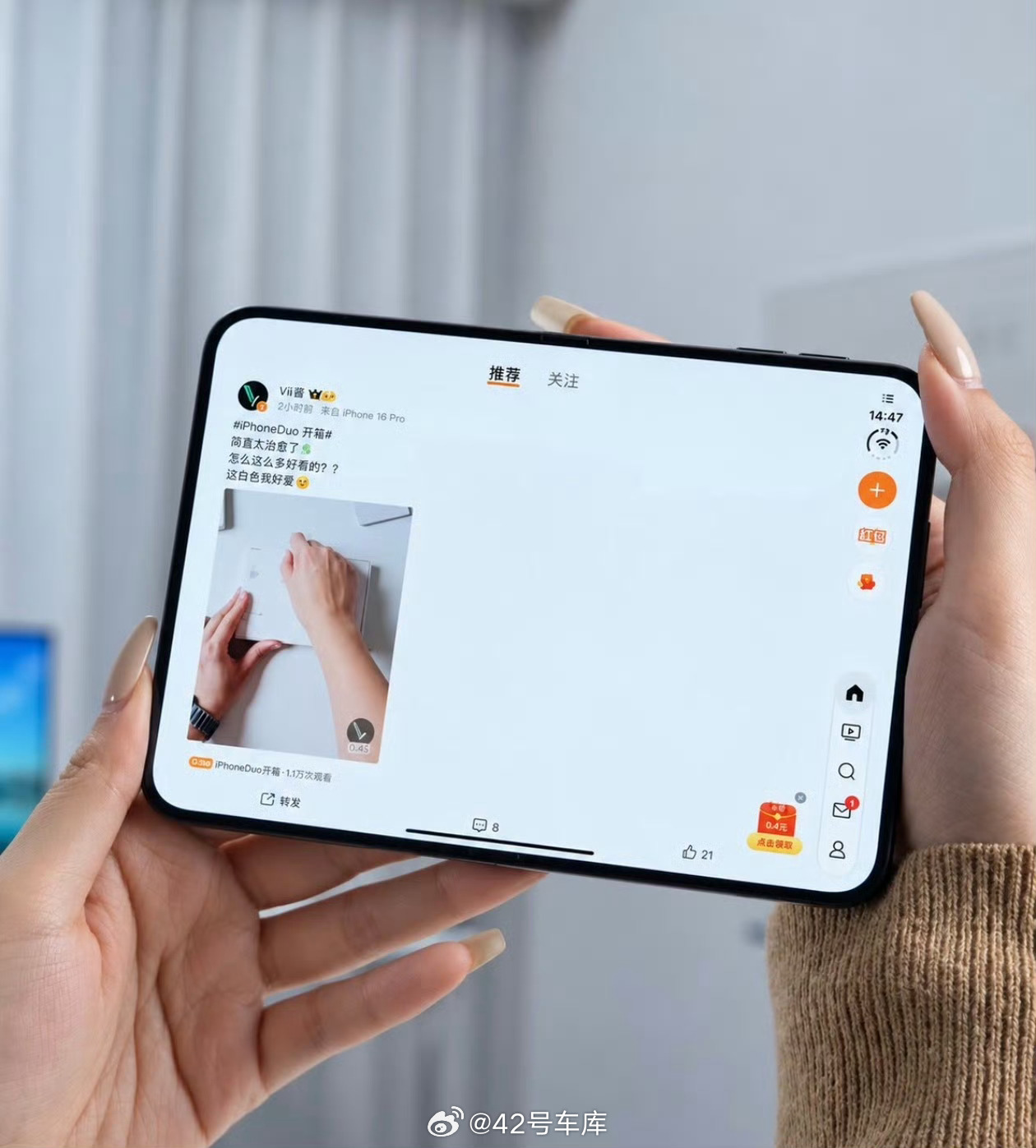 微信、微博这些重要 APP 貌似还不能很好的适配 iPhoneDuo[允悲]42