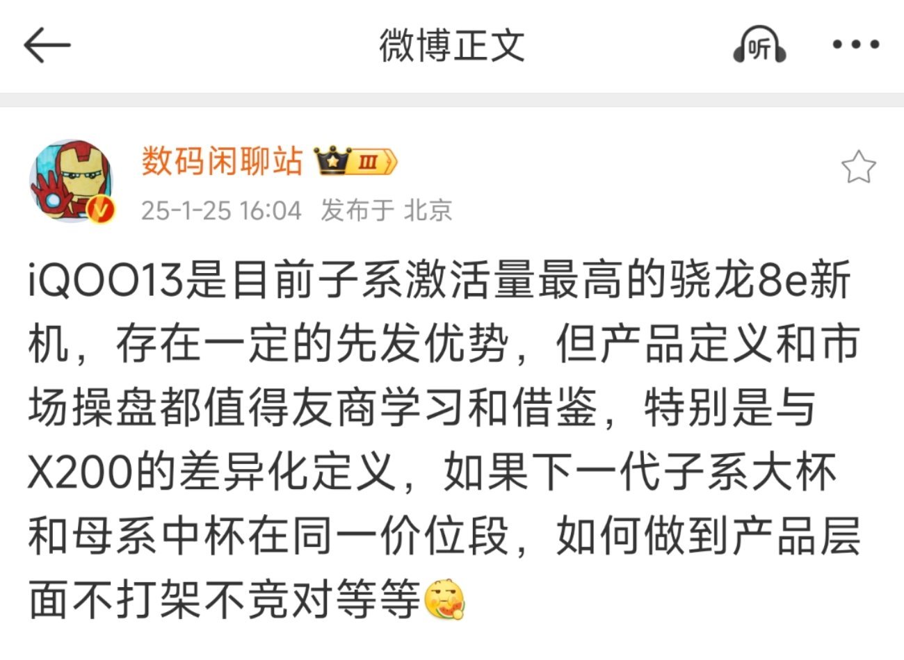 今年iQOO13也是定位明确吧，其实要说综合水桶，选择真的很多，也容易纠结，但如