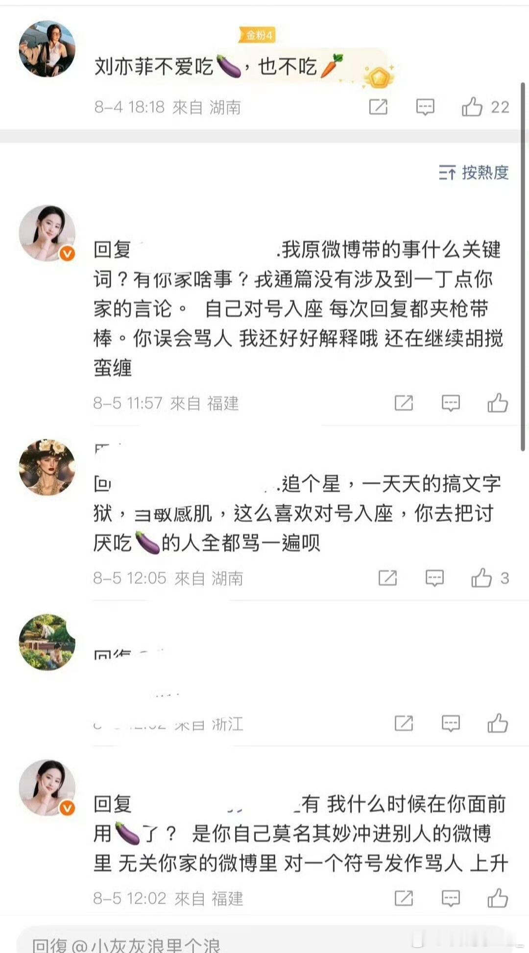 姐姐妹妹这么快就be了吗