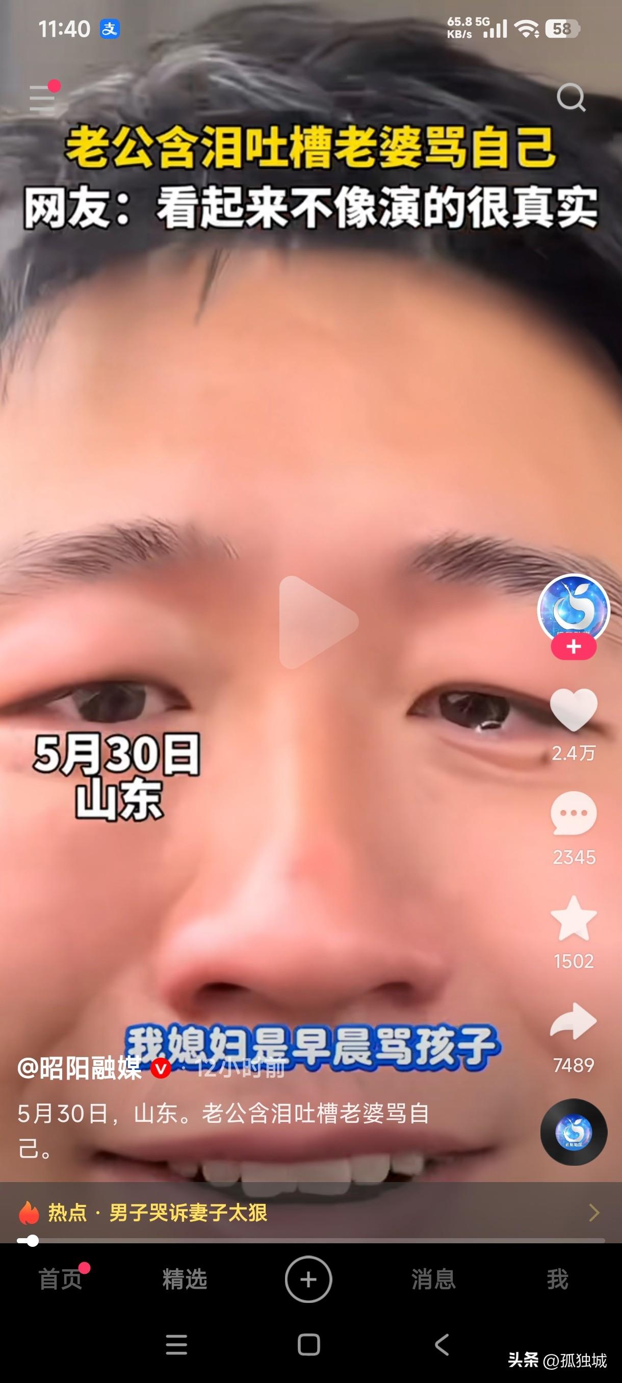 山东一男子含泪吐槽老婆早晨骂孩子，晚上骂他，骂急眼了居然连自己都骂，网友说好歹她