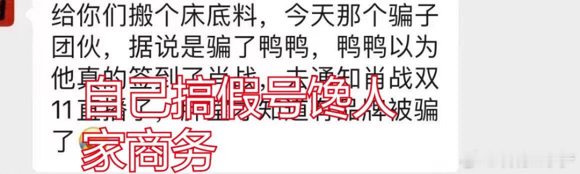 鸭鸭一直说自己只有王一博这个唯一全球首席c位代言人没想到2026了还被某家馋上，