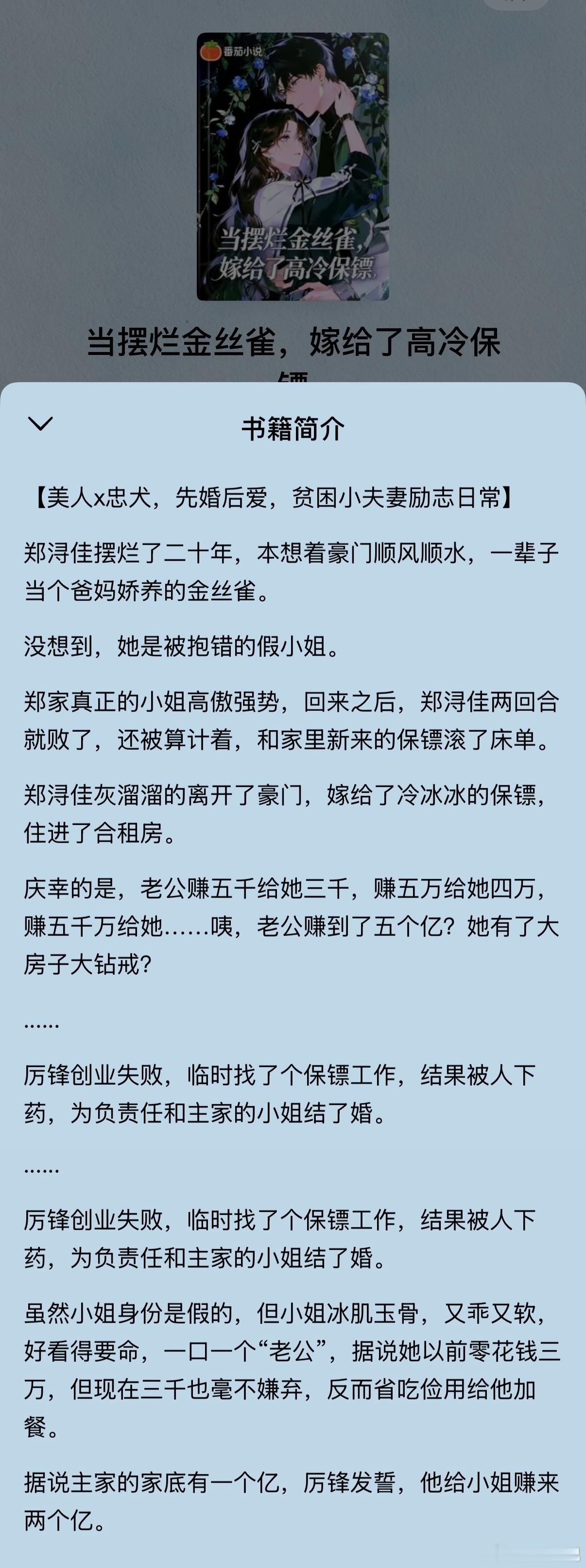 能不能明天完结 好吃文案 