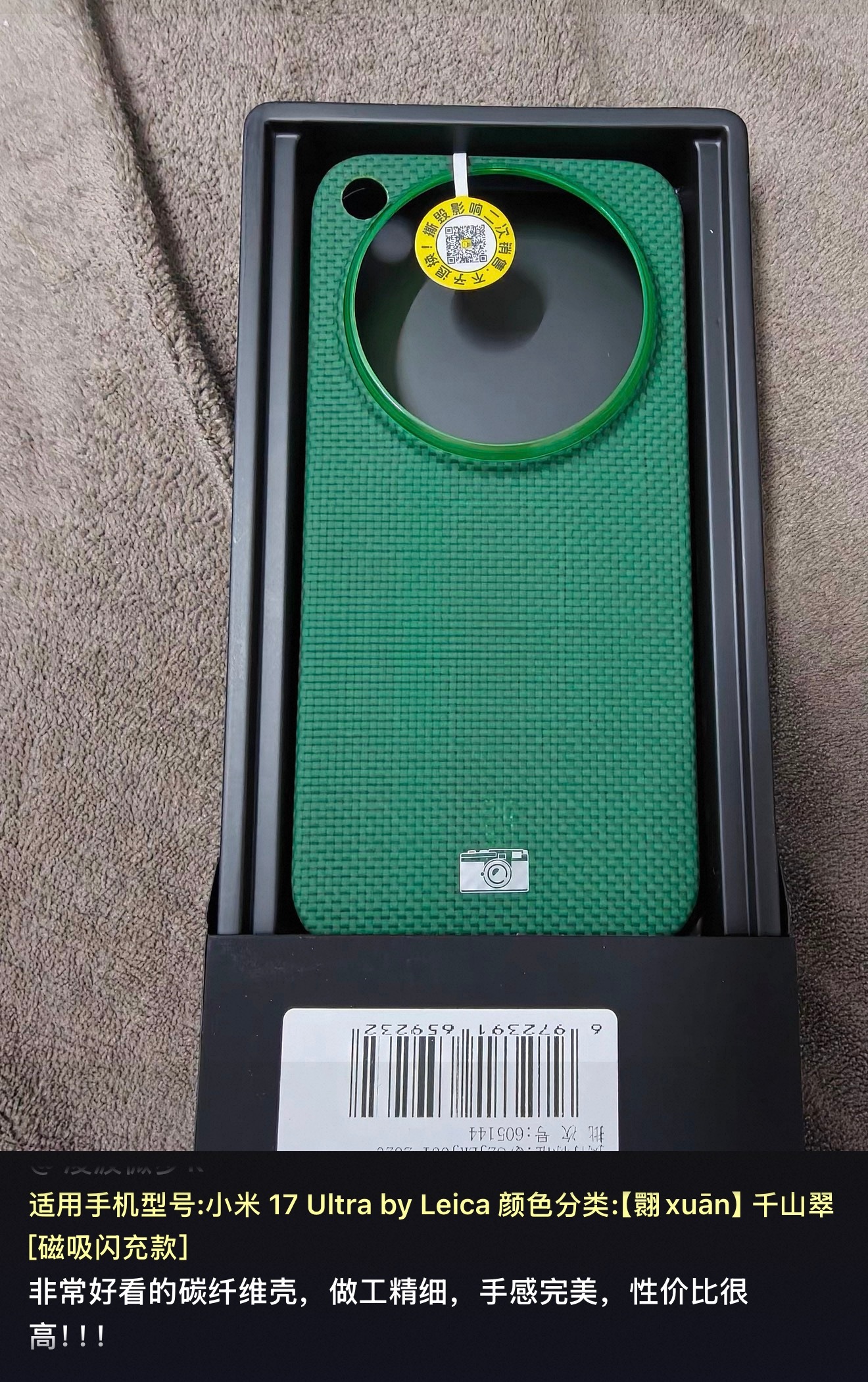 今年我们专为小米17ultra 系列打造的纯色一体纤维手机壳口碑真的非常不错，关