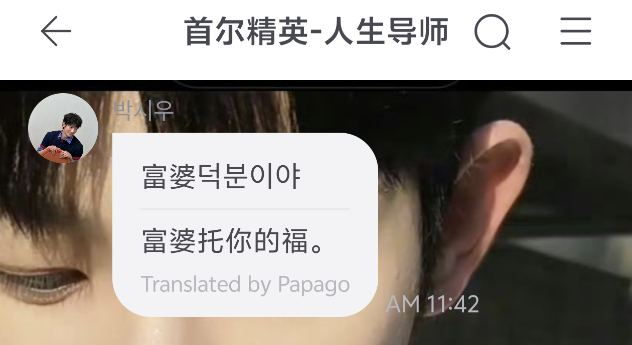 又在说“托你的福”了，可是这个世界上所有事都是有因果的呀，种什么因，得什么果，一