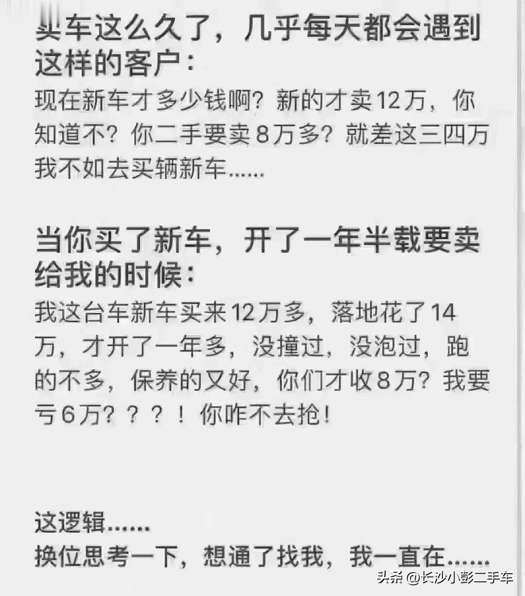 你嫌贵的，我卖出去了，你怕不好的，我也卖出去了，你再考虑一下的我还是卖出去了，你