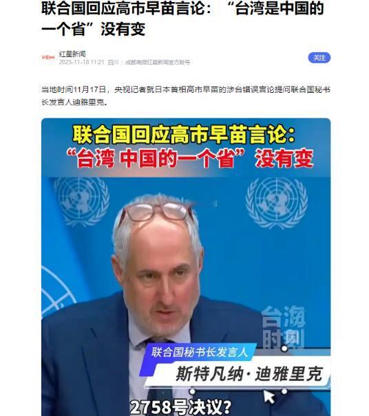 日本这回算是踢到铁板了，本想着在台海问题上浑水摸鱼，刷一刷存在感，结果联合国直接