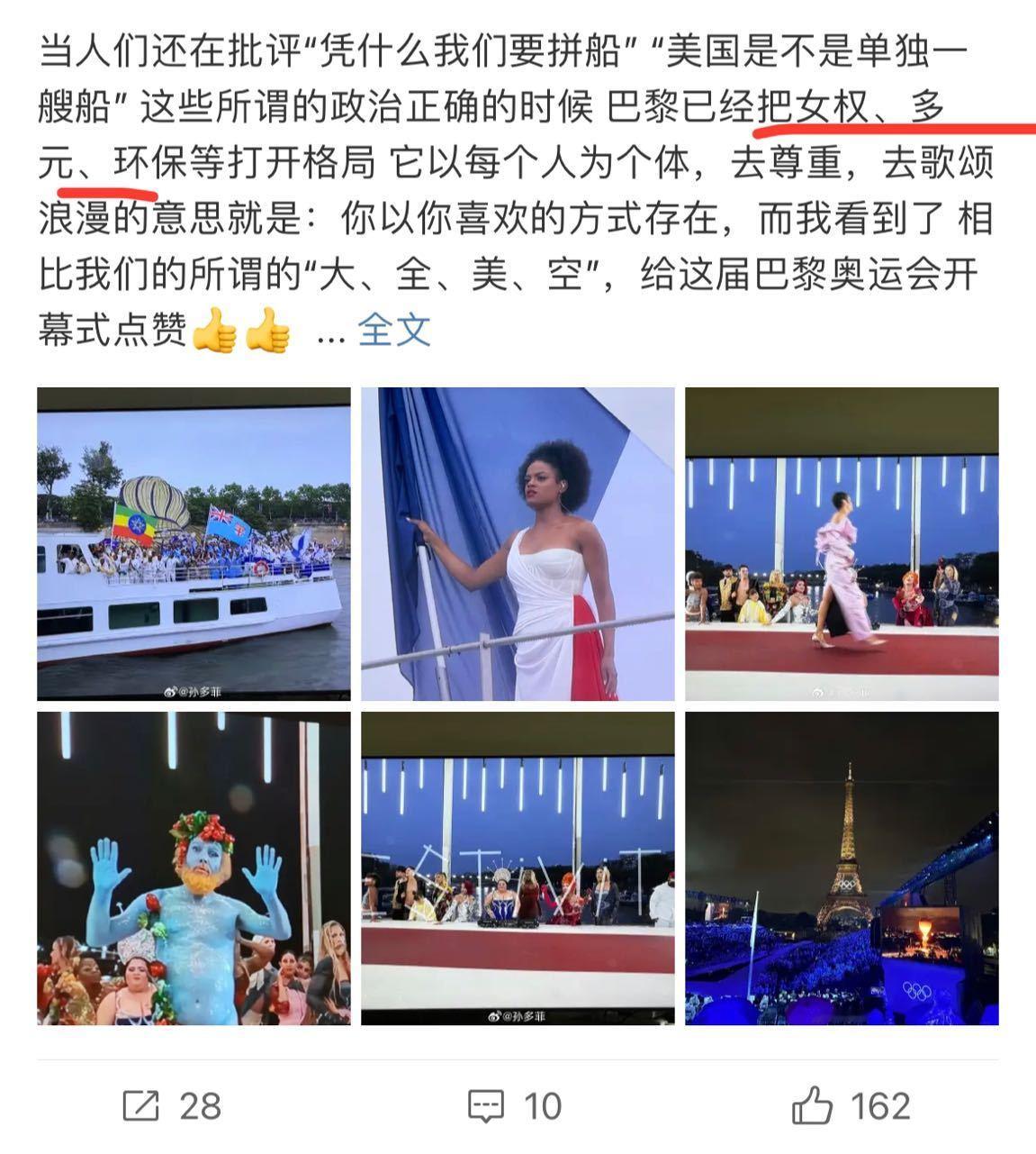 多数博主在叙述此事时用的都是“女性主义”，而“女权”能光明正大出现时，是和ygb