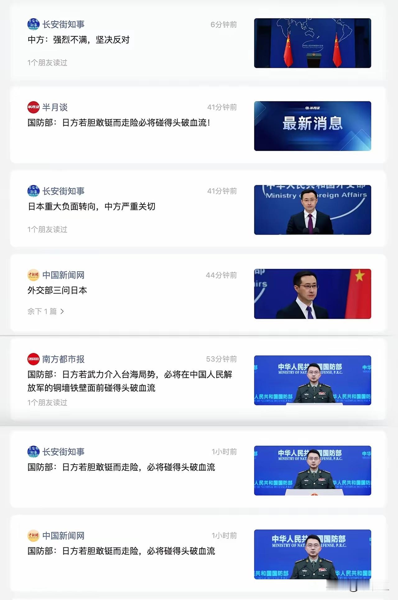 高市早苗，你有点分不清东南西北了，“不作不死”，你的人民也不会拥护你的，恐天下不