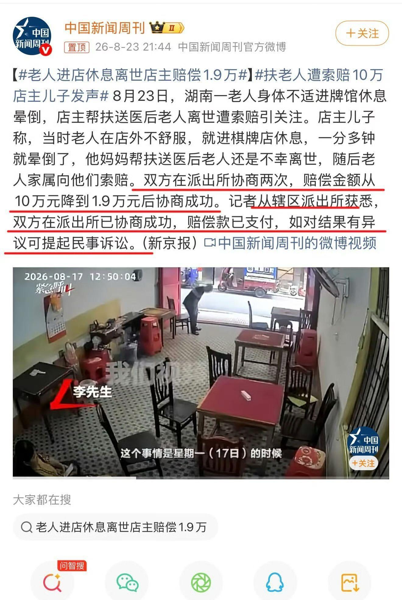 这年头善良得交税，1.9万买一个教训， 死者为大是尊重逝者，不是用来勒索活人的借