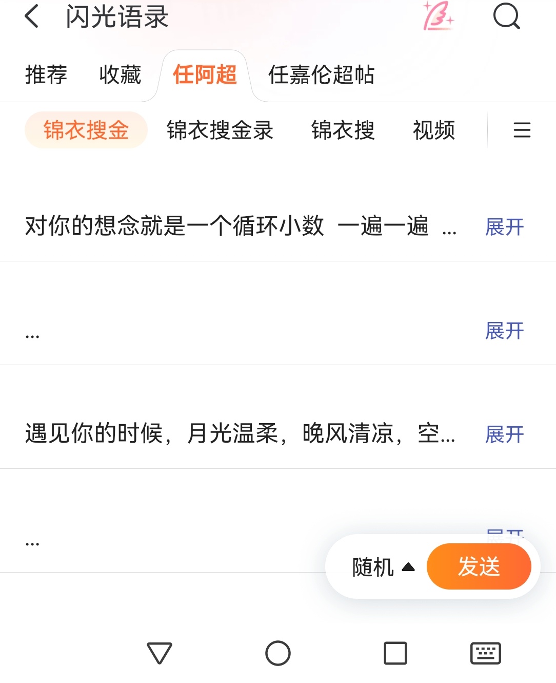 苍天啊，花了两个半小时终于把闪光语录里的这三百个帖子的词条改完了[淡淡的][淡淡
