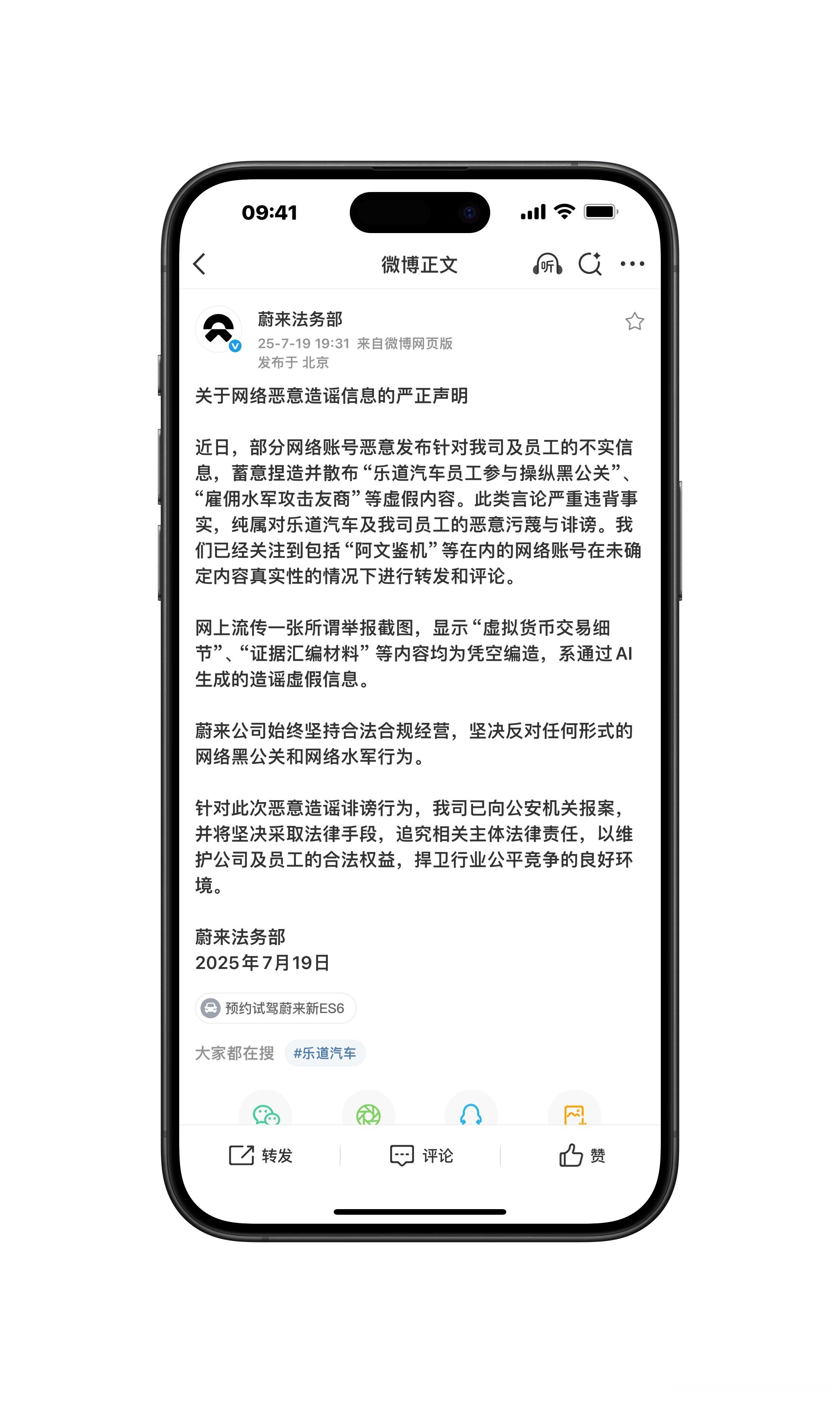 【蔚来报案】 ​​​