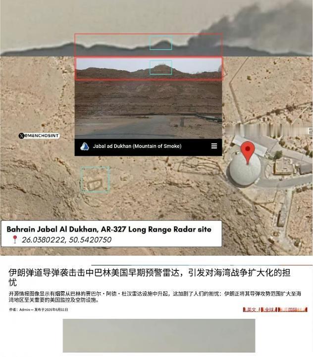打中了！伊朗导弹打出神级精度！全世界都看傻了！220 公里外，精准命中美国预警雷