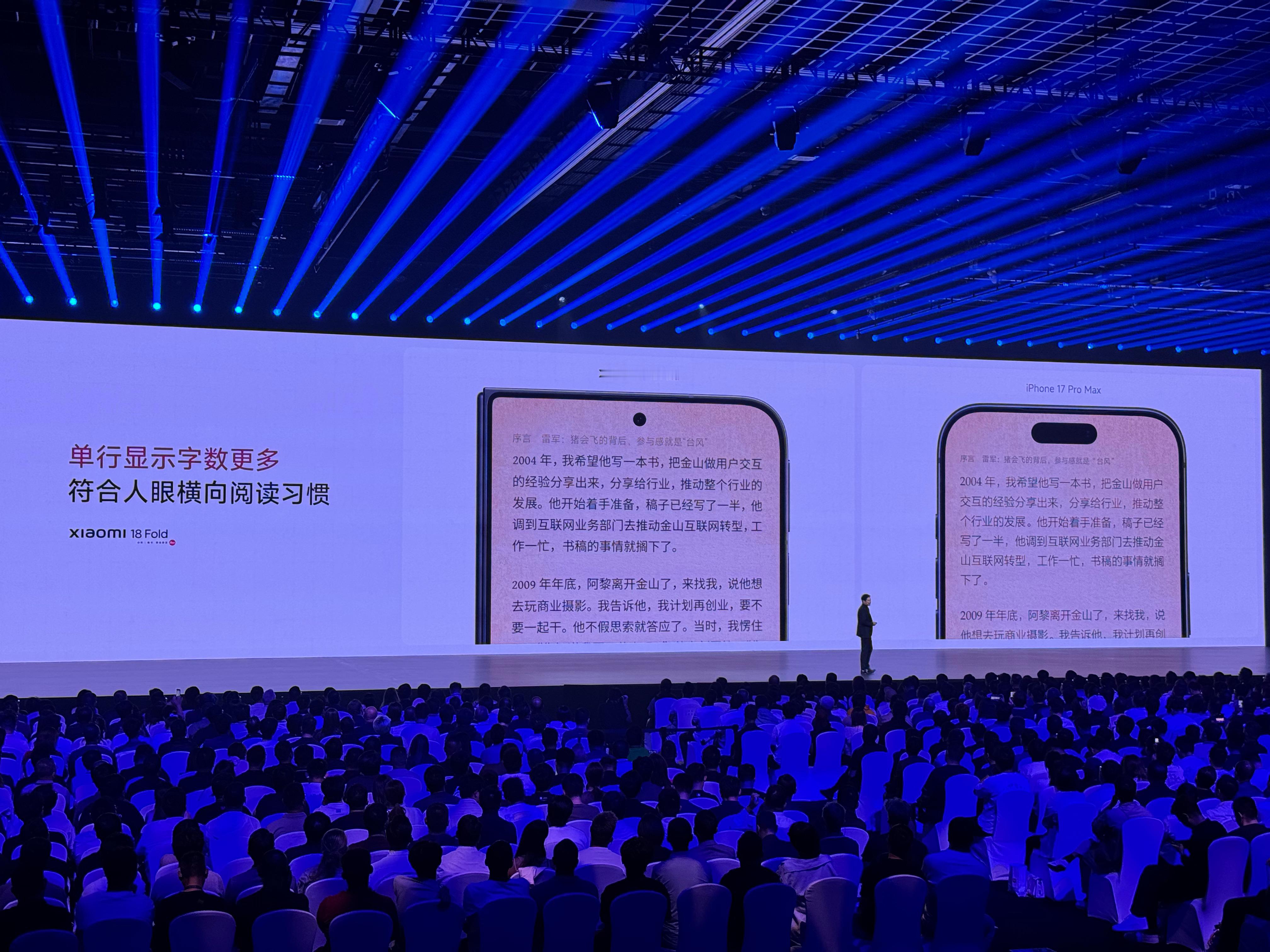 小米发布会先发布合上显小，打开显大的中折叠小米18 Fold，5.38英寸外屏，