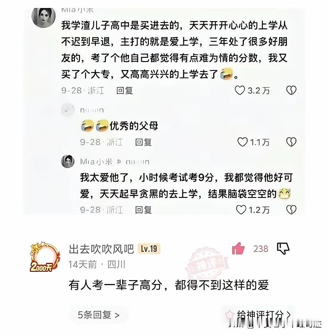 能投胎到这样的父母家里是多么大的幸福
无论你是否优秀我都爱你
无论你到哪里我都托