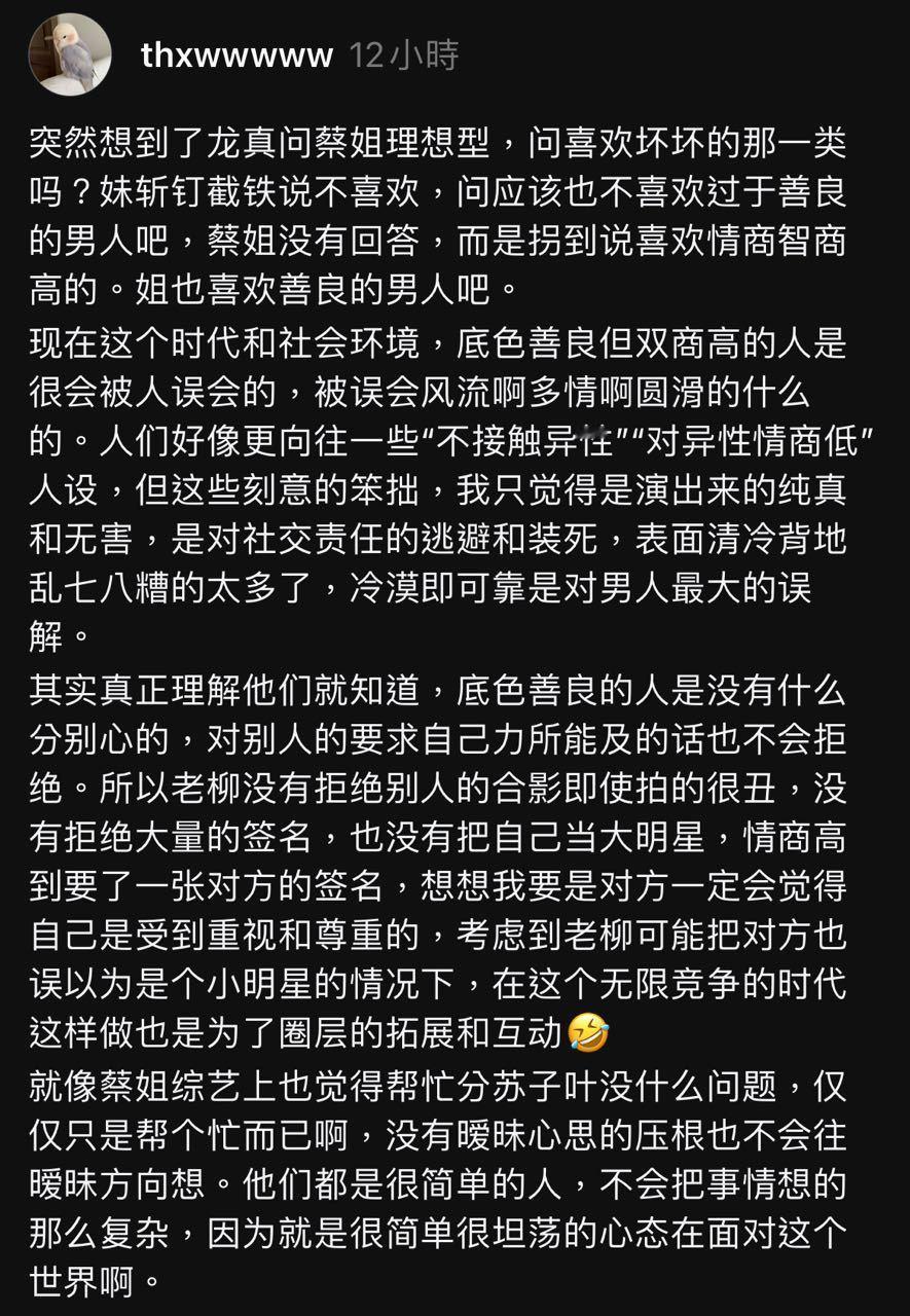 这个讲得真挺好的yys的高情商：签完名后向对方也要了一张签名所以就是礼貌的正常社