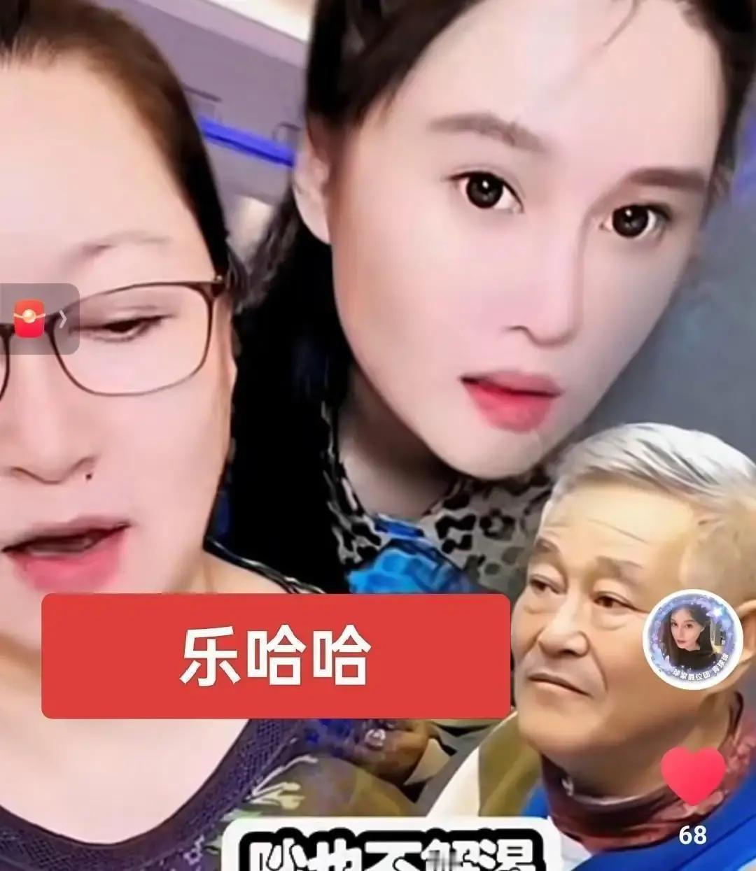 球球凌晨直播说爸妈三十年没吵过架，我直接困意清零。
她学马丽娟端茶喊暂停，把赵本